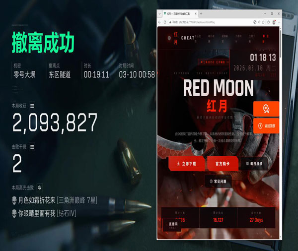 三角洲四指辅助器设置透视自瞄效果